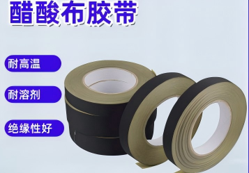 Acetate Tape 15mm*30m - 